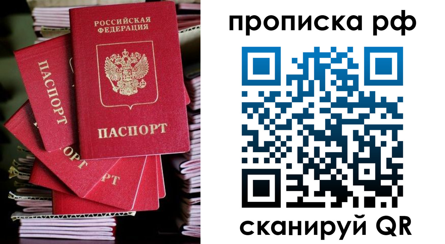временная регистрация надежно в Суворове