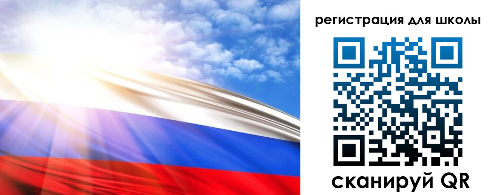 регистрация для школы в Суворове