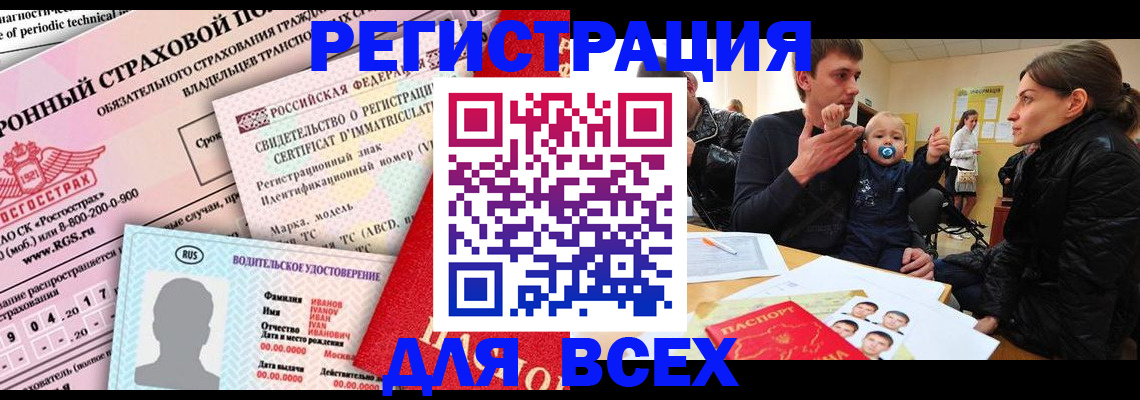 прописка от собственника в Суворове