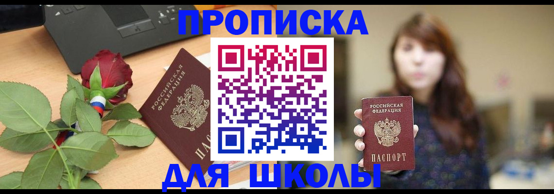 временная регистрация в квартире в Суворове