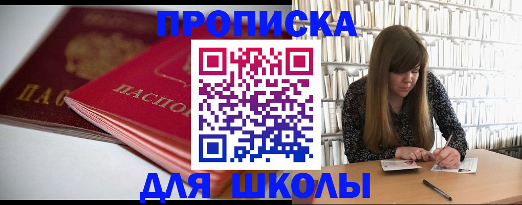 где прописаться в Суворове