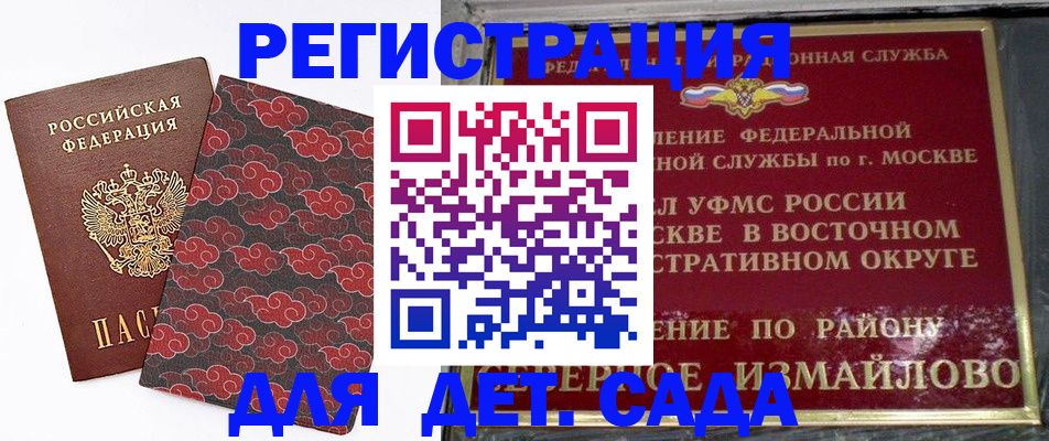 прописка в квартире в Суворове