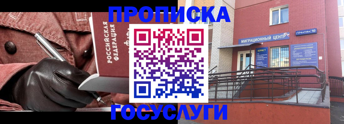 прописка иностранных граждан в Суворове