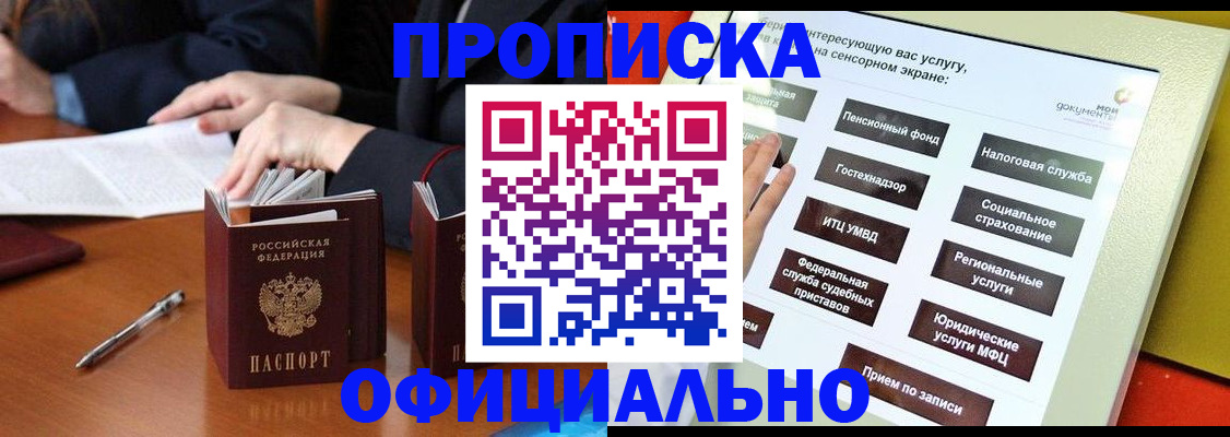 временная регистрация адрес в Суворове