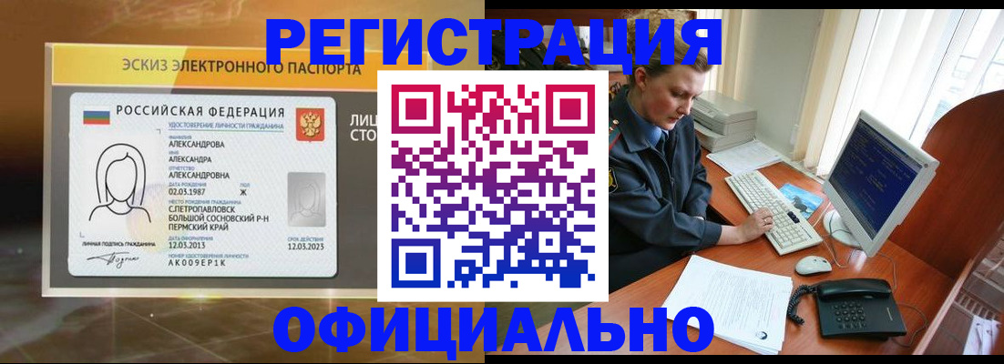 прописка иностранных граждан в Суворове