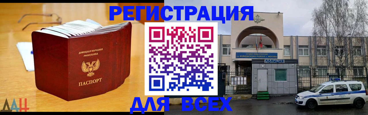 прописка паспорт в Суворове