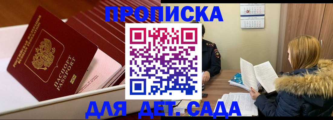 где прописаться в Суворове